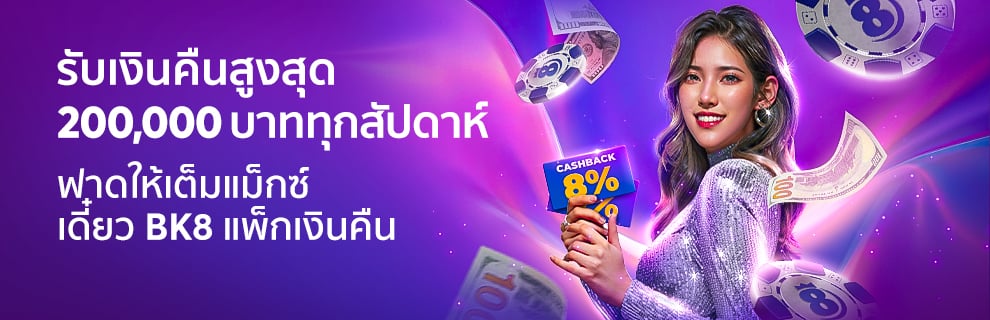 เว็บ bk888